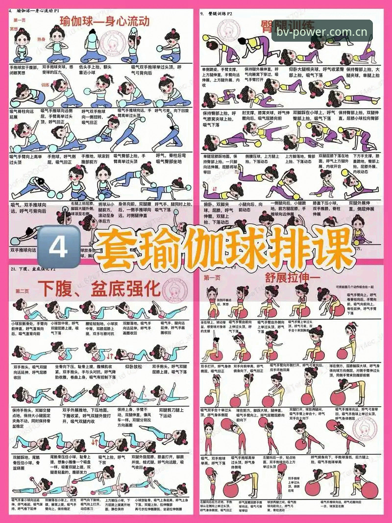 宝威体育苹果版新手必知：5个关键步骤助你快速上手运动娱乐平台