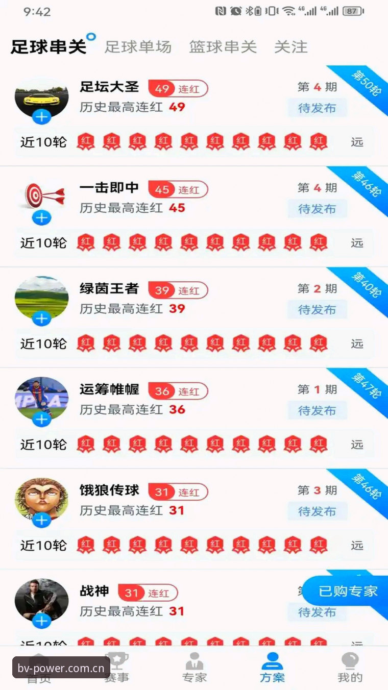 宝威体育平台使用教程：从注册到沉浸体验的完整操作指南
